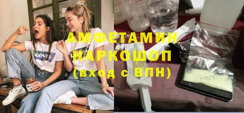 Amphetamine Розовый  цены наркотик  Ханты-Мансийск 