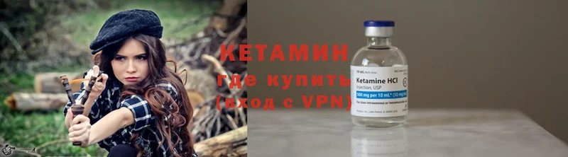 КЕТАМИН VHQ Ханты-Мансийск